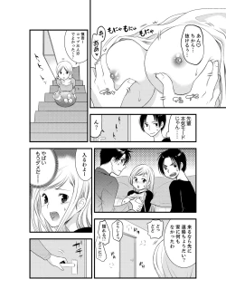 Page 12 of Onna ni Natta Ore no Karada de Hatsu Ecchi... Shichatta!? 3