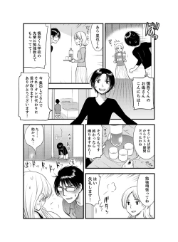 Page 13 of Onna ni Natta Ore no Karada de Hatsu Ecchi... Shichatta!? 3