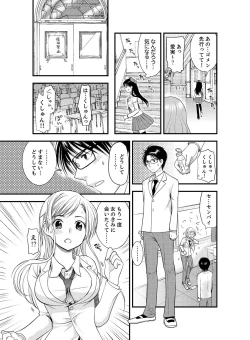 Page 21 of Onna ni Natta Ore no Karada de Hatsu Ecchi... Shichatta!? 3