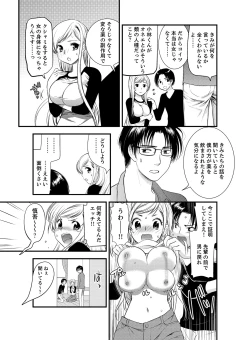 Page 5 of Onna ni Natta Ore no Karada de Hatsu Ecchi... Shichatta!? 3