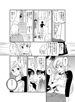 Page 6 of Onna ni Natta Ore no Karada de Hatsu Ecchi... Shichatta!? 3