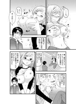Page 8 of Onna ni Natta Ore no Karada de Hatsu Ecchi... Shichatta!? 3