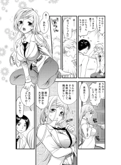 Page 12 of Onna ni Natta Ore no Karada de Hatsu Ecchi... Shichatta!? 4