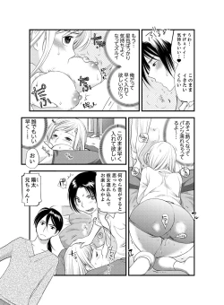 Page 16 of Onna ni Natta Ore no Karada de Hatsu Ecchi... Shichatta!? 4