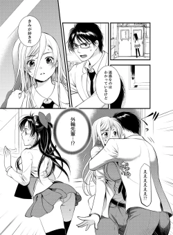 Page 2 of Onna ni Natta Ore no Karada de Hatsu Ecchi... Shichatta!? 4