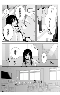 Page 10 of 俺はこの子に復讐します1