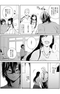 Page 12 of 俺はこの子に復讐します1