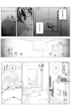 Page 17 of 俺はこの子に復讐します1