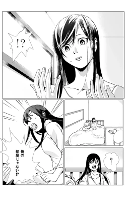 Page 18 of 俺はこの子に復讐します1