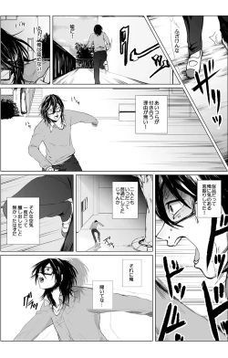 Page 8 of 俺はこの子に復讐します1