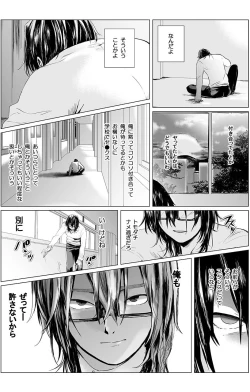 Page 9 of 俺はこの子に復讐します1
