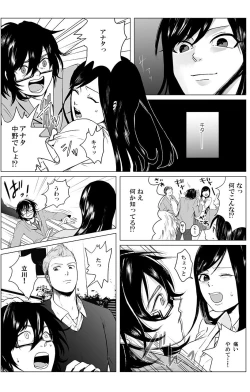 Page 11 of 俺はこの子に復讐します2
