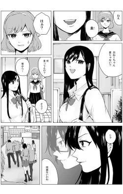 Page 9 of 俺はこの子に復讐します2