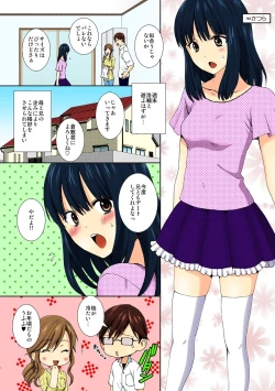 Page 13 of Kyou kara Onna, Hajimemashita.2