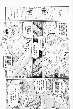 Page 28 of Otome no Shizuku