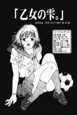 Page 30 of Otome no Shizuku