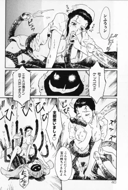 Page 39 of Otome no Shizuku