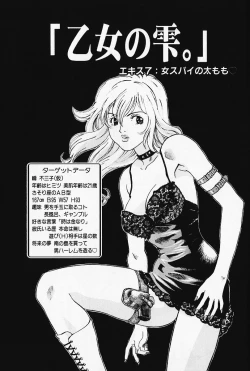 Page 54 of Otome no Shizuku