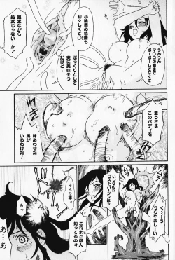 Page 80 of Otome no Shizuku