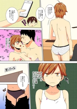 Page 24 of Kyou kara Onna, Hajimemashita.3