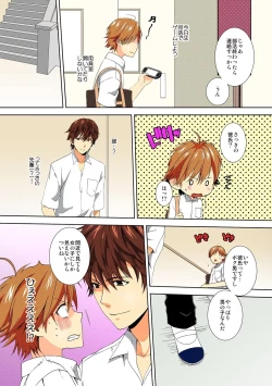 Page 26 of Kyou kara Onna, Hajimemashita.3