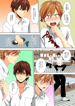 Page 29 of Kyou kara Onna, Hajimemashita.3