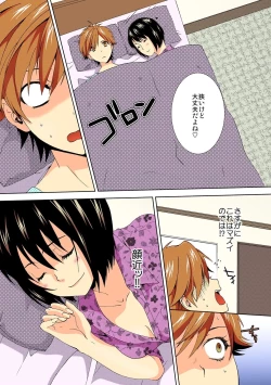 Page 7 of Kyou kara Onna, Hajimemashita.3