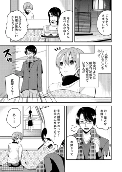 Page 23 of Ore, Onna no Karada de H Shichatta!? Shikamo Aite wa Osananajimi Nante... 1