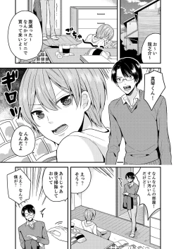 Page 3 of Ore, Onna no Karada de H Shichatta!? Shikamo Aite wa Osananajimi Nante... 1