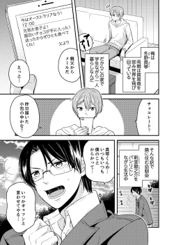 Page 5 of Ore, Onna no Karada de H Shichatta!? Shikamo Aite wa Osananajimi Nante... 1