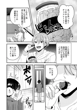 Page 6 of Ore, Onna no Karada de H Shichatta!? Shikamo Aite wa Osananajimi Nante... 1