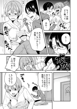 Page 9 of Ore, Onna no Karada de H Shichatta!? Shikamo Aite wa Osananajimi Nante... 1