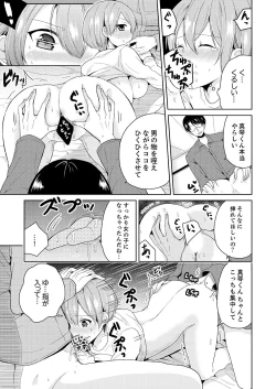 Page 15 of Ore, Onna no Karada de H Shichatta!? Shikamo Aite wa Osananajimi Nante... 2
