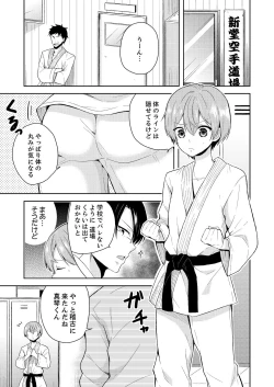 Page 23 of Ore, Onna no Karada de H Shichatta!? Shikamo Aite wa Osananajimi Nante... 2