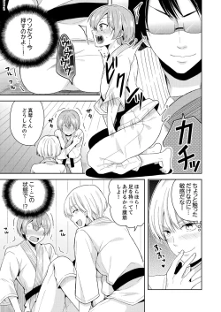 Page 29 of Ore, Onna no Karada de H Shichatta!? Shikamo Aite wa Osananajimi Nante... 2