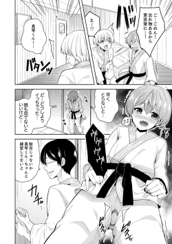 Page 32 of Ore, Onna no Karada de H Shichatta!? Shikamo Aite wa Osananajimi Nante... 2