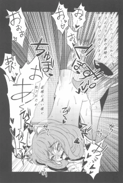 Page 13 of Kaijou Genteibon matomemasita