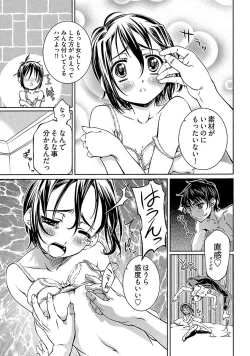 Page 111 of Yuigadokuson Tendou-san!