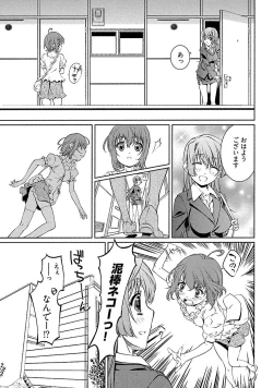 Page 123 of Yuigadokuson Tendou-san!