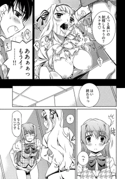 Page 135 of Yuigadokuson Tendou-san!