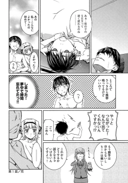 Page 30 of Yuigadokuson Tendou-san!
