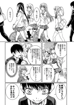 Page 32 of Yuigadokuson Tendou-san!