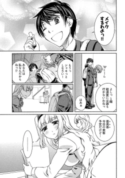 Page 39 of Yuigadokuson Tendou-san!