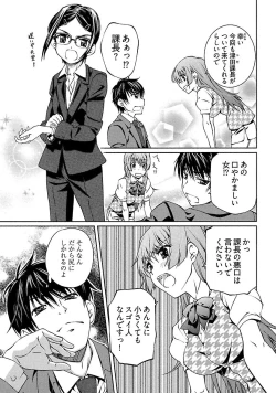 Page 81 of Yuigadokuson Tendou-san!