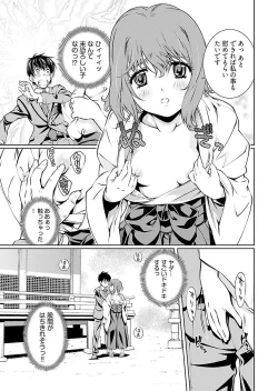 Page 111 of Yuigadokuson Tendou-san! vol. 2