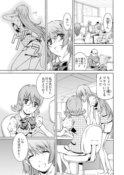 Page 121 of Yuigadokuson Tendou-san! vol. 2