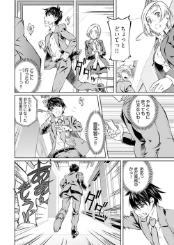 Page 144 of Yuigadokuson Tendou-san! vol. 2