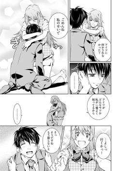 Page 153 of Yuigadokuson Tendou-san! vol. 2