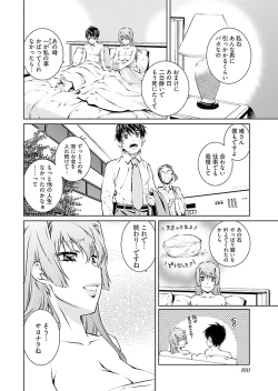 Page 162 of Yuigadokuson Tendou-san! vol. 2