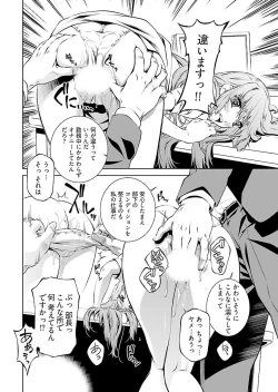 Page 46 of Yuigadokuson Tendou-san! vol. 2